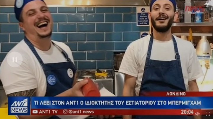 Τι λέει ο ιδιοκτήτης του εστιατορίου στο Μπέρμιγχαμ για τη ρατσιστική επίθεση – ΒΙΝΤΕΟ