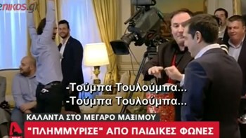 Επικό βίντεο: Τα…ταχυδακτυλουργικά κόλπα του Τσίπρα στο Μαξίμου