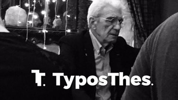 Σε τρελά κέφια ο Μπουτάρης – Χόρεψε μέχρι και τσιφτετέλι – ΦΩΤΟ – ΒΙΝΤΕΟ