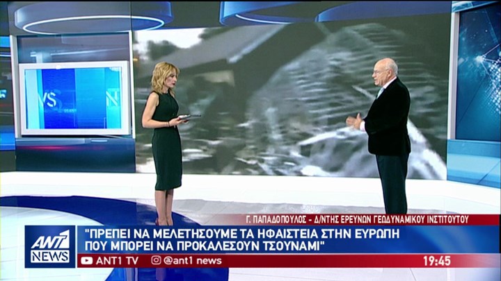 Παπαδόπουλος: Έρευνα σε Ελλάδα και Ευρώπη για τα ηφαίστεια που μπορούν να προκαλέσουν τσουνάμι – ΒΙΝΤΕΟ