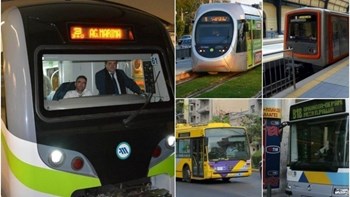 Σας ενδιαφέρει – Πώς θα κινηθούν τα ΜΜΜ την Πρωτοχρονιά