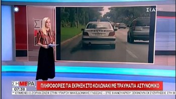 Πώς περιγράφει αυτόπτης μάρτυρας την έκρηξη στο Κολωνάκι – ΒΙΝΤΕΟ