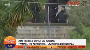 Οι πρώτες εικόνες από το σημείο της έκρηξης στο Κολωνάκι – ΒΙΝΤΕΟ