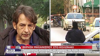 Αυτόπτης μάρτυρας: Ισχυρή η έκρηξη – Αν δεν ήταν αργία θα θρηνούσαμε θύματα – ΒΙΝΤΕΟ
