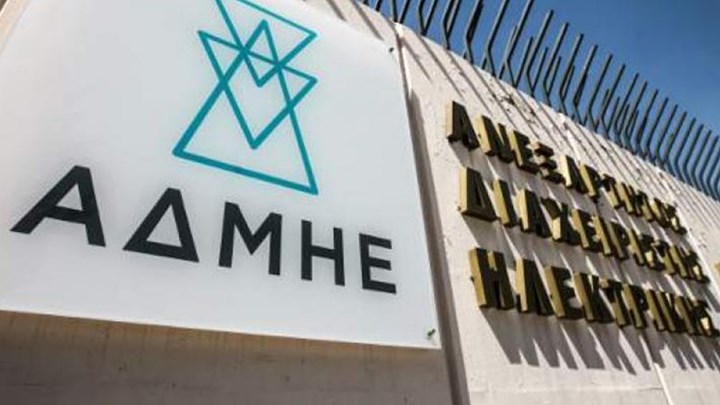 ΑΣΕΠ: Ολοκληρώνεται η προθεσμία για 47 προσλήψεις στον ΑΔΜΗΕ