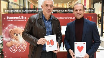 Και εφέτος τις γιορτές όλοι χαρίζουν Ευχοστολίδια