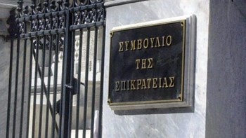 Συνταγματική η καθυστέρηση 5 ετών στην καταβολή του εφάπαξ των αστυνομικών που συνταξιοδοτούνται πρόωρα