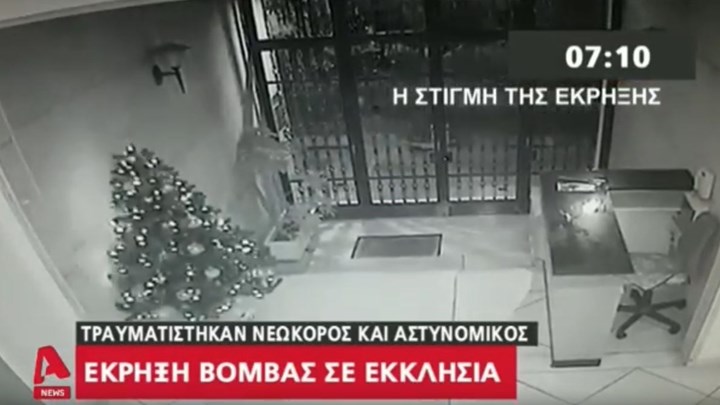 Βίντεο ντοκουμέντο – Η στιγμή της έκρηξης στο Κολωνάκι