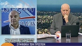 Τοσουνίδης: Εκτός ΑΝΕΛ όσοι ψηφίσουν τη συμφωνία των Πρεσπών – ΒΙΝΤΕΟ