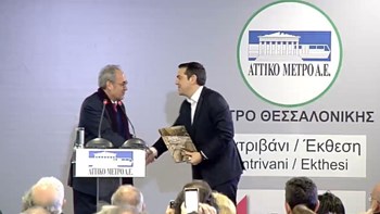 Απευθείας – Η ειδική εκδήλωση παρουσία του Πρωθυπουργού στον πρώτο ολοκληρωμένο Σταθμό του Μετρό Θεσσαλονίκης