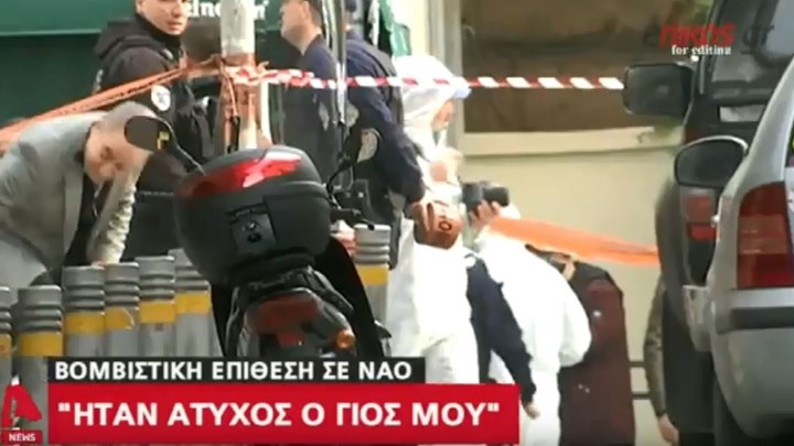 O πατέρας του αστυνομικού που τραυματίστηκε στην έκρηξη στο Κολωνάκι: Ήταν άτυχος ο γιος μου – ΒΙΝΤΕΟ