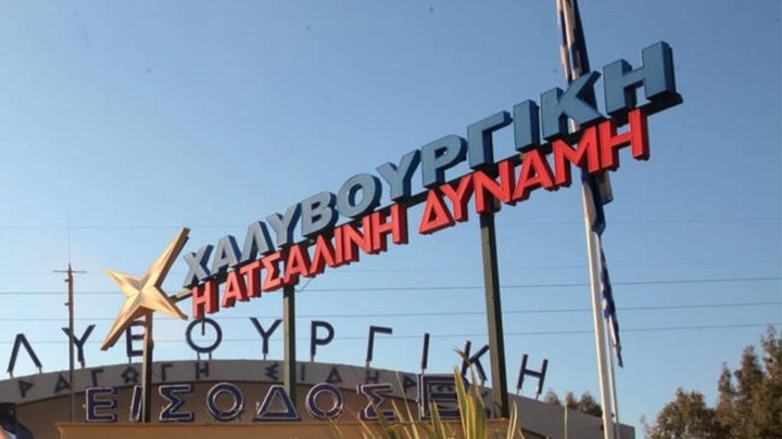 Η απάντηση της Χαλυβουργικής στη ΔΕΗ