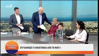 Μάτι: Συγκλονίζει ο άνδρας που έμεινε επί 78 ημέρες στη ΜΕΘ – BINTEO