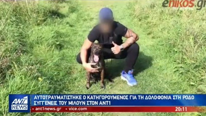 Αυτοτραυματίστηκε ο 21χρονος που κατηγορείται για τη δολοφονία της Ελένης Τοπαλούδη – ΒΙΝΤΕΟ