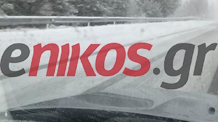 Έντονη χιονόπτωση στην Εθνική οδό Κατερίνης – ΦΩΤΟ αναγνώστη