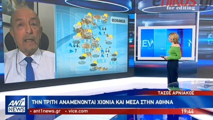 Υποχωρεί η “Σοφία” – Έρχεται ο “Τηλέμαχος” με χιόνια και μέσα στην Αθήνα – Η πρόγνωση του Τάσου Αρνιακού – ΒΙΝΤΕΟ