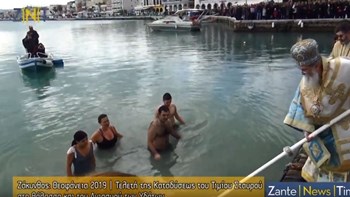 Τα Θεοφάνεια στη Ζάκυνθο- ΒΙΝΤΕΟ