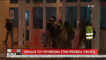 Επίθεση του Ρουβίκωνα με μπογιές στην πρεσβεία των ΗΠΑ – ΦΩΤΟ – ΒΙΝΤΕΟ