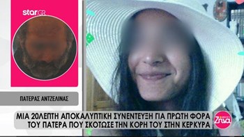 Παιδοκτόνος Κέρκυρας: Έχω μετανιώσει, τώρα συνειδητοποίησα τι έχω κάνει – BINTEO