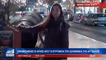 Σοκ από τις αποκαλύψεις για τον παιδοκτόνο της Κέρκυρας – BINTEO