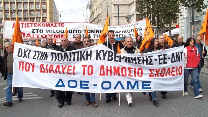 Κλειστά τα σχολεία την Παρασκευή – 24ωρη απεργία εκπαιδευτικών