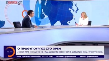 Το απρόοπτο κατά τη διάρκεια της συνέντευξης του Πρωθυπουργού – ΒΙΝΤΕΟ