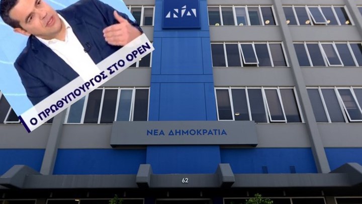 Η ΝΔ για τη συνέντευξη Τσίπρα: Επιχειρεί με έξι πρόθυμους βουλευτές άλλων κομμάτων να σχηματίσει μια κυβέρνηση κουρελού