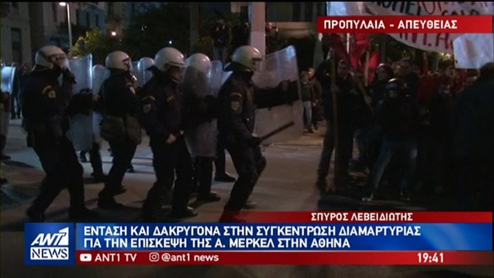 Οι πρώτες εικόνες από τα επεισόδια στο κέντρο της Αθήνας – ΒΙΝΤΕΟ