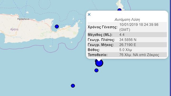 Σεισμός 4,4 Ρίχτερ ανοιχτά της Κρήτης – ΤΩΡΑ