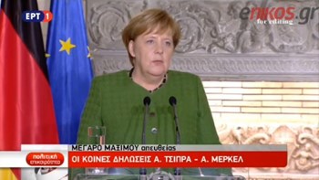 Μέρκελ: Η λύση του ονοματολογικού θα είναι προς όφελος της Ελλάδας, της “Βόρειας Μακεδονίας” και της Ευρώπης