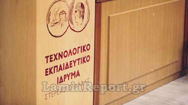 Συναγερμός στη Λαμία – Εντοπίστηκαν ύποπτα δέματα και στο ΤΕΙ Στερεάς Ελλάδας