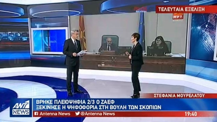 Σε εξέλιξη η ψηφοφορία στη Βουλή των Σκοπίων για τη Συμφωνία των Πρεσπών – ΒΙΝΤΕΟ