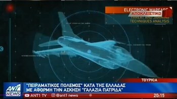Τουρκικά κόλπα για την όξυνση της έντασης στο Αιγαίο – ΒΙΝΤΕΟ