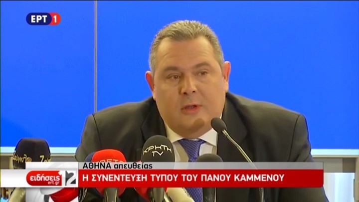 Καμμένος: Δεν δίνουμε ψήφο εμπιστοσύνης στην κυβέρνηση – ΒΙΝΤΕΟ