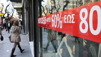 Σας ενδιαφέρει: Πρεμιέρα τη Δευτέρα για τις χειμερινές εκπτώσεις – Τι να προσέχετε