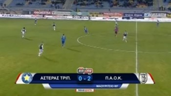 LIVE: Αστέρας Τρίπολης – ΠΑΟΚ 0-2 (69′)