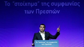 Τσίπρας: Δεν ανταλλάξαμε τις συντάξεις με το Μακεδονικό – Η Συμφωνία των Πρεσπών είναι και ιστορική και πατριωτική και εθνικά ωφέλιμη – ΒΙΝΤΕΟ