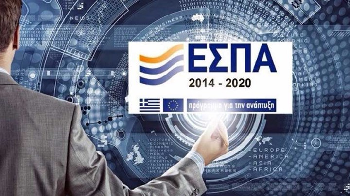 ΕΣΠΑ: Ποιοι θα πάρουν έως 150.000 ευρώ – Όλες οι λεπτομέρειες