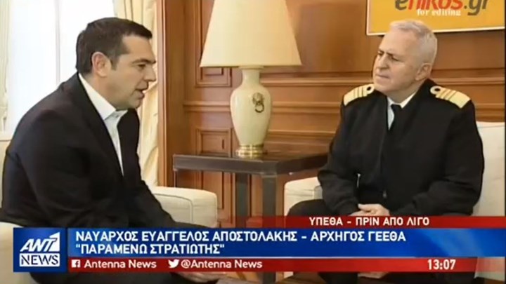 Τσίπρας : Η επιλογή Αποστολάκη είναι σαφές μήνυμα στο εσωτερικό και το εξωτερικό – ΒΙΝΤΕΟ