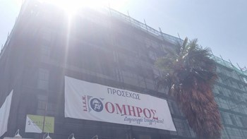 Ανακαλείται το πιστοποιητικό του ΙΕΚ ΟΜΗΡΟΣ στη Λάρισα