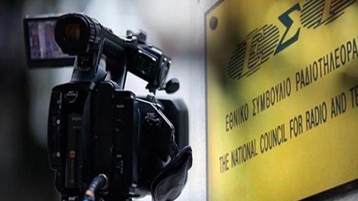 Το ΕΣΡ προκήρυξε τις δύο τελευταίες τηλεοπτικές άδειες