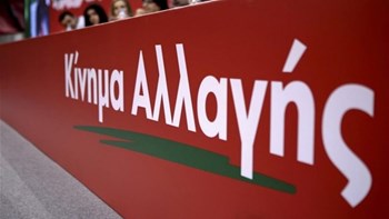 ΚΙΝΑΛ για τον τραυματισμό εκπαιδευτικού: Η συγκατοίκηση με τους ακροδεξιούς φαίνεται ότι δεν είναι συγκυριακή