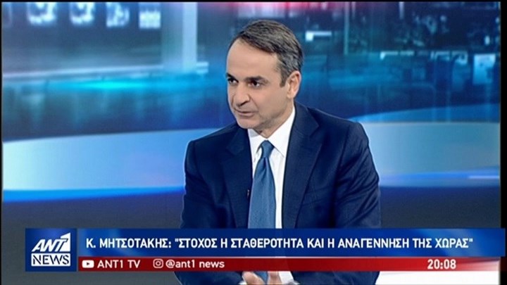 Μητσοτάκης: Ο κ. Καμμένος κινείται μεταξύ τραγικότητας και γραφικότητας