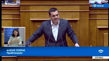 Τσίπρας προς ΝΔ και ΠΑΣΟΚ: Το 2011 στήσατε κυβέρνηση κουρελού