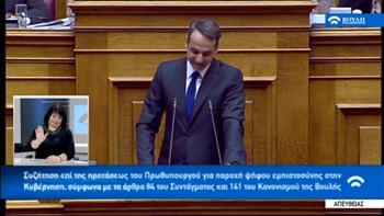 Μητσοτάκης: Κυβέρνηση κουρελού είναι ο νέος όρος που εξάγει ο κ. Τσίπρας μετά την κωλοτούμπα – ΤΩΡΑ