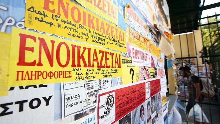 Έντονο στρες και χειρότερη υγεία παρουσιάζουν όσοι ζουν στο ενοίκιο