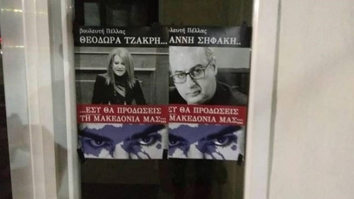 “Δεν τρομοκρατούμαστε” λένε οι βουλευτές της Βόρειας Ελλάδας