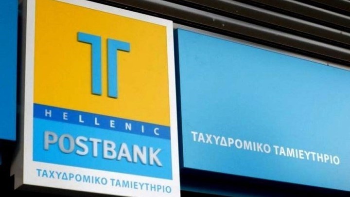 Δίκη Ταχυδρομικού Ταμιευτηρίου: Το δικαστήριο δεν δέχθηκε παράσταση πολιτικής αγωγής από το Δημόσιο και τους μικρομετόχους