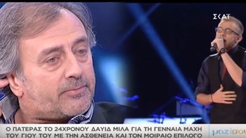 Λύγισε on air ο πατέρας του 24χρονου παίκτη του Voice, που έφυγε από τη ζωή -ΒΙΝΤΕΟ