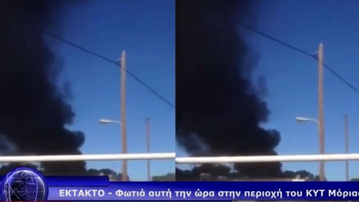 Σε εξέλιξη πυρκαγιά στην περιοχή του ΚΥΤ Μόριας- ΒΙΝΤΕΟ